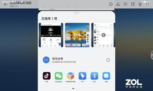 华为平板电脑怎么扫描(华为平板电脑扫描功能详解,轻松实现文件数字化) 华为平板电脑怎么扫描(华为平板电脑扫描功能详解,轻松实现文件数字化)