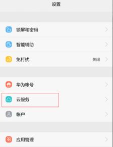 华为手机怎么装进电脑(如何将华为手机数据导入电脑—详细步骤解析)
