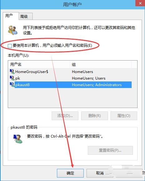 华为电脑标签怎么取消(华为电脑标签取消方法详解)