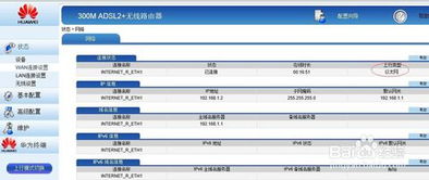 华为电脑怎么连接internet(华为电脑连接Internet的详细步骤指南)