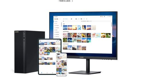 华为电脑办公怎么用(华为电脑办公全方位应用指南) 华为电脑办公怎么用(华为电脑办公全方位应用指南)