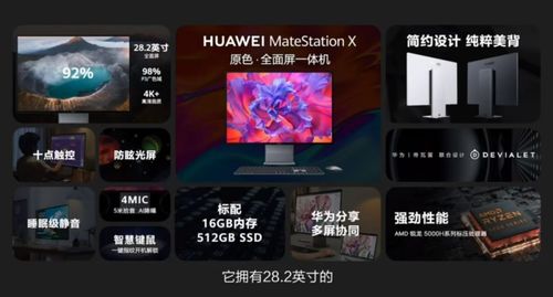 华为新电脑怎么玩(华为新电脑玩转指南,探索高效工作与娱乐的新境界) 华为新电脑怎么玩(华为新电脑玩转指南,探索高效工作与娱乐的新境界)