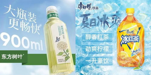 东方树叶出1.5L装 饮料为啥越卖越大(东方树叶推出1.5L装,饮料为何越卖越大? 东方树叶出1.5L装 饮料为啥越卖越大(东方树叶推出1.5L装,饮料为何越卖越大?