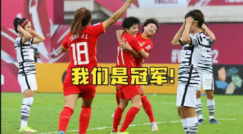 中国女足2-2韩国队遭“绝平”中国女足遭遇韩国队顽强抵抗,2-2遭绝平失利) 中国女足2-2韩国队遭“绝平”中国女足遭遇韩国队顽强抵抗,2-2遭绝平失利)