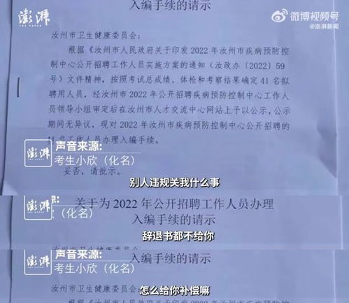 多名在编人员被清退 牵出跨省作弊链(多名在编人员被清退，牵出跨省作弊链—揭示背后的真相与挑战)