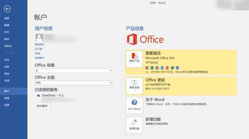 怎么激活office华为电脑(如何激活Office在华为电脑上的操作指南) 怎么激活office华为电脑(如何激活Office在华为电脑上的操作指南)