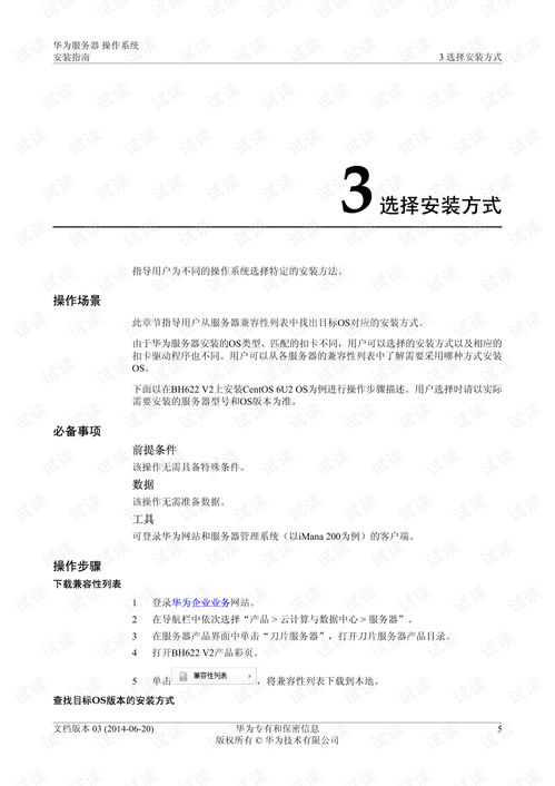 华为linux电脑怎么下载(华为Linux电脑软件下载指南) 华为linux电脑怎么下载(华为Linux电脑软件下载指南)