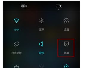 电脑屏幕怎么截图华为(华为电脑屏幕截图操作指南)