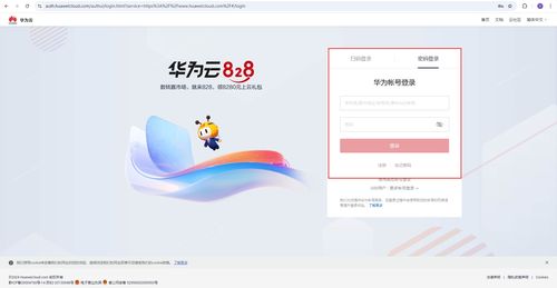 怎么开华为云电脑(开启华为云电脑,轻松步入云端办公的新时代) 怎么开华为云电脑(开启华为云电脑,轻松步入云端办公的新时代)
