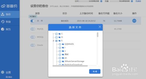 华为怎么备份电脑软件(华为电脑软件备份攻略,轻松实现数据无忧) 华为怎么备份电脑软件(华为电脑软件备份攻略,轻松实现数据无忧)