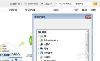 华为电脑pdf怎么合并(华为电脑PDF合并全攻略，轻松搞定文件整合)