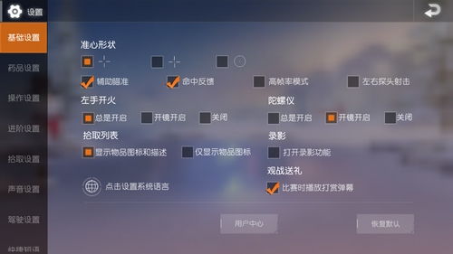 华为电脑键位怎么调节(华为电脑键位调节指南)