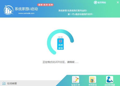 电脑华为系统怎么装(华为电脑系统安装全攻略)