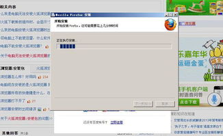华为电脑怎么装火狐(华为电脑安装火狐浏览器的详细步骤) 华为电脑怎么装火狐(华为电脑安装火狐浏览器的详细步骤)