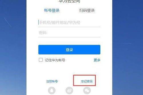 华为怎么绑定电脑账号(华为电脑账号绑定全攻略，轻松实现设备与云端同步)