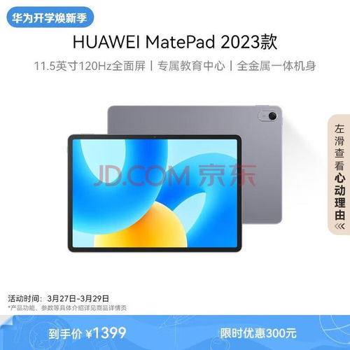 电脑平板 华为怎么分屏(华为电脑平板分屏功能详解) 电脑平板 华为怎么分屏(华为电脑平板分屏功能详解)