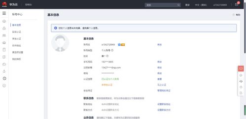 华为电脑终端怎么玩(华为电脑终端玩转指南) 华为电脑终端怎么玩(华为电脑终端玩转指南)