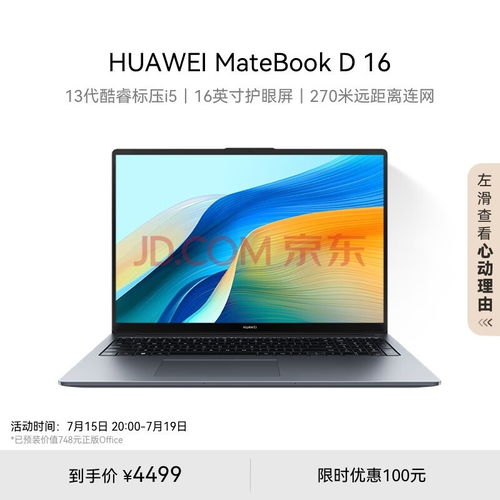 华为电脑键盘怎么打字(华为电脑键盘打字指南) 华为电脑键盘怎么打字(华为电脑键盘打字指南)