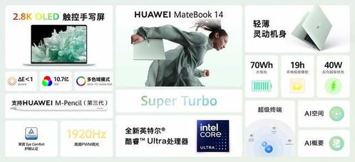 华为怎么打日语电脑(华为日语电脑，打造领先技术的日语办公利器)