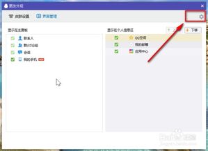 华为电脑qq怎么变大(华为电脑中QQ界面变大操作详解) 华为电脑qq怎么变大(华为电脑中QQ界面变大操作详解)