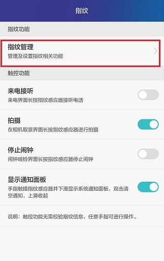 电脑华为指纹怎么解锁(华为电脑指纹解锁设置与使用指南) 电脑华为指纹怎么解锁(华为电脑指纹解锁设置与使用指南)