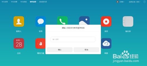 华为电脑扫雷怎么找(华为电脑扫雷游戏寻找指南)
