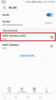 华为电脑怎么加wifi(华为电脑如何添加WiFi连接,详细步骤与常见问题解答) 华为电脑怎么加wifi(华为电脑如何添加WiFi连接,详细步骤与常见问题解答)