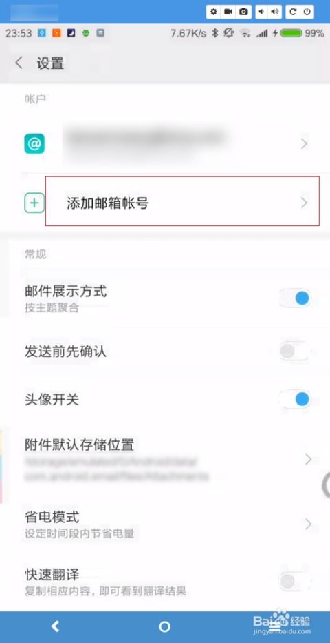 华为电脑怎么查看邮件(华为电脑查看邮件的详细指南) 华为电脑怎么查看邮件(华为电脑查看邮件的详细指南)