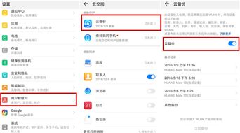 华为电脑备份怎么还原(华为电脑备份还原详解,轻松应对数据恢复需求) 华为电脑备份怎么还原(华为电脑备份还原详解,轻松应对数据恢复需求)