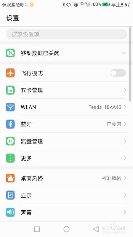 华为电脑铃声怎么关(华为电脑铃声关闭指南) 华为电脑铃声怎么关(华为电脑铃声关闭指南)