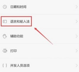 华为电脑怎么添加日文(华为电脑如何添加日文输入法,详细操作指南) 华为电脑怎么添加日文(华为电脑如何添加日文输入法,详细操作指南)