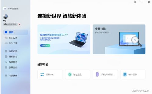 华为电脑机型怎么查(华为电脑机型查询指南,轻松掌握查询方法) 华为电脑机型怎么查(华为电脑机型查询指南,轻松掌握查询方法)
