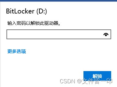 华为电脑磁盘怎么加密(华为电脑磁盘加密，保障数据安全的重要步骤)