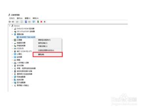 华为怎么连接不了电脑(华为无法连接电脑,问题解析与解决方案) 华为怎么连接不了电脑(华为无法连接电脑,问题解析与解决方案)