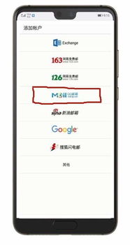 华为电脑邮箱怎么用(华为电脑邮箱使用指南,轻松掌握邮件管理技巧) 华为电脑邮箱怎么用(华为电脑邮箱使用指南,轻松掌握邮件管理技巧)
