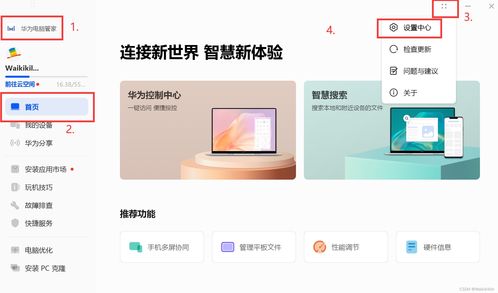 华为电脑怎么关闭演示(华为电脑关闭演示模式详解) 华为电脑怎么关闭演示(华为电脑关闭演示模式详解)