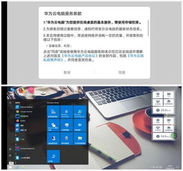 华为电脑拍摄怎么打开(华为电脑拍摄功能详解,如何轻松打开拍摄模式) 华为电脑拍摄怎么打开(华为电脑拍摄功能详解,如何轻松打开拍摄模式)