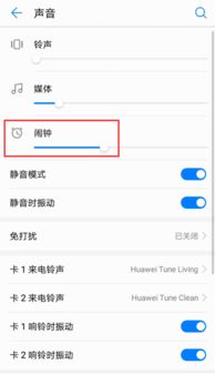 华为电脑怎么设置闹铃(华为电脑设置闹铃的详细步骤) 华为电脑怎么设置闹铃(华为电脑设置闹铃的详细步骤)