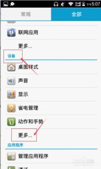 华为电脑怎么删掉搜狗(华为电脑如何删除搜狗输入法，详细步骤与注意事项)