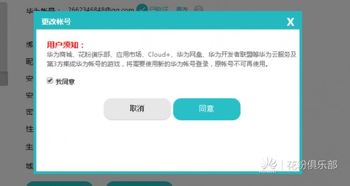 怎么换华为电脑账号(华为电脑账号更换全攻略) 怎么换华为电脑账号(华为电脑账号更换全攻略)