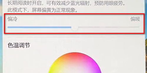 华为电脑怎么开护眼(华为电脑如何开启护眼模式—保护你的视力健康)
