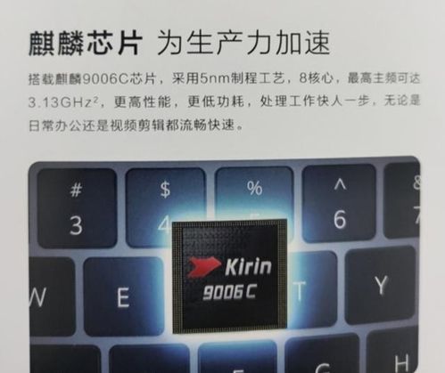 华为麒麟电脑怎么激活(华为麒麟电脑激活全攻略) 华为麒麟电脑怎么激活(华为麒麟电脑激活全攻略)
