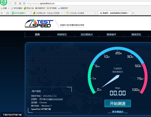 华为电脑测速怎么测(华为电脑测速全面解析，如何准确进行网络速度与性能检测)