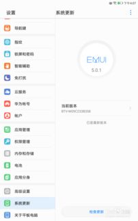 华为怎么给电脑换机(华为电脑换机全攻略，轻松实现电脑升级与更换)