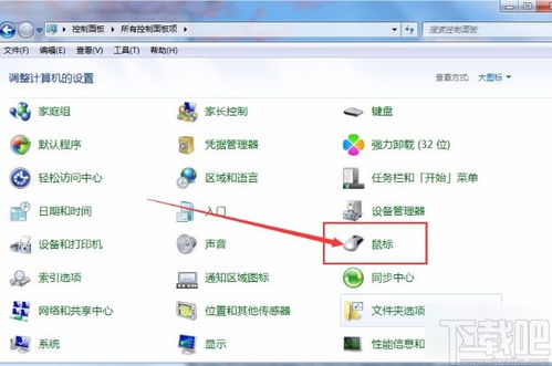 华为电脑鼠标怎么设置(华为电脑鼠标设置指南)