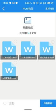 华为电脑怎么找word(华为电脑使用指南,如何找到Word软件) 华为电脑怎么找word(华为电脑使用指南,如何找到Word软件)