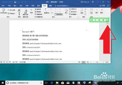 华为电脑怎么找word(华为电脑使用指南,如何找到Word软件) 华为电脑怎么找word(华为电脑使用指南,如何找到Word软件)