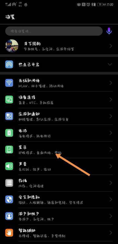 华为电脑模式怎么关掉(华为电脑模式关闭方法详解) 华为电脑模式怎么关掉(华为电脑模式关闭方法详解)
