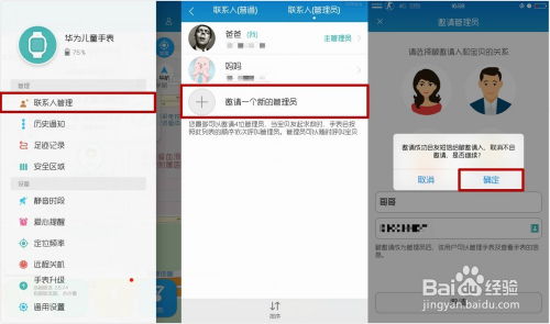 华为电脑怎么添加手表(华为电脑如何添加手表,详细步骤与操作指南) 华为电脑怎么添加手表(华为电脑如何添加手表,详细步骤与操作指南)