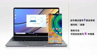华为电脑怎么使用discord(华为电脑使用Discord，入门指南与操作技巧)